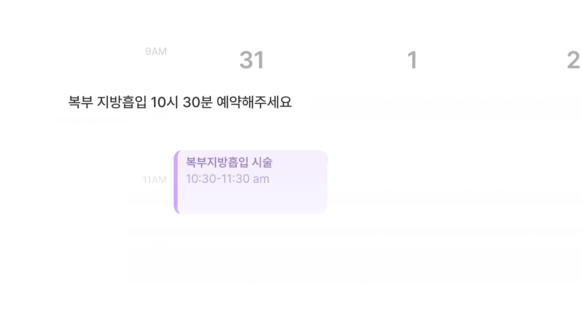 CRM 설정 및 캘린더 연동